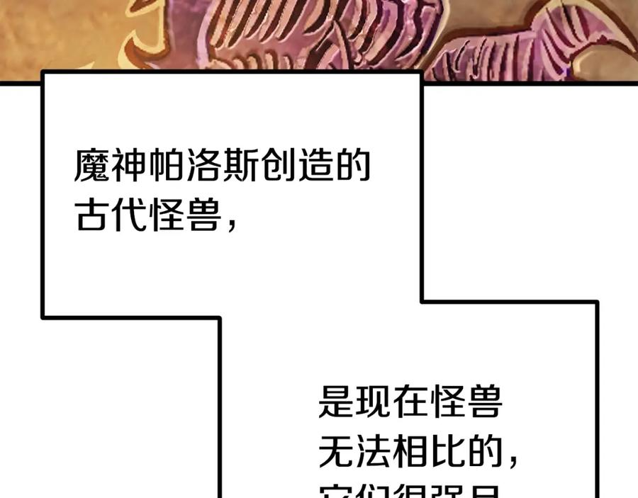 第162话龙族的历史-拔剑九亿次-YKB+ SOON-Q+ STUDIO KHIT（第3张）