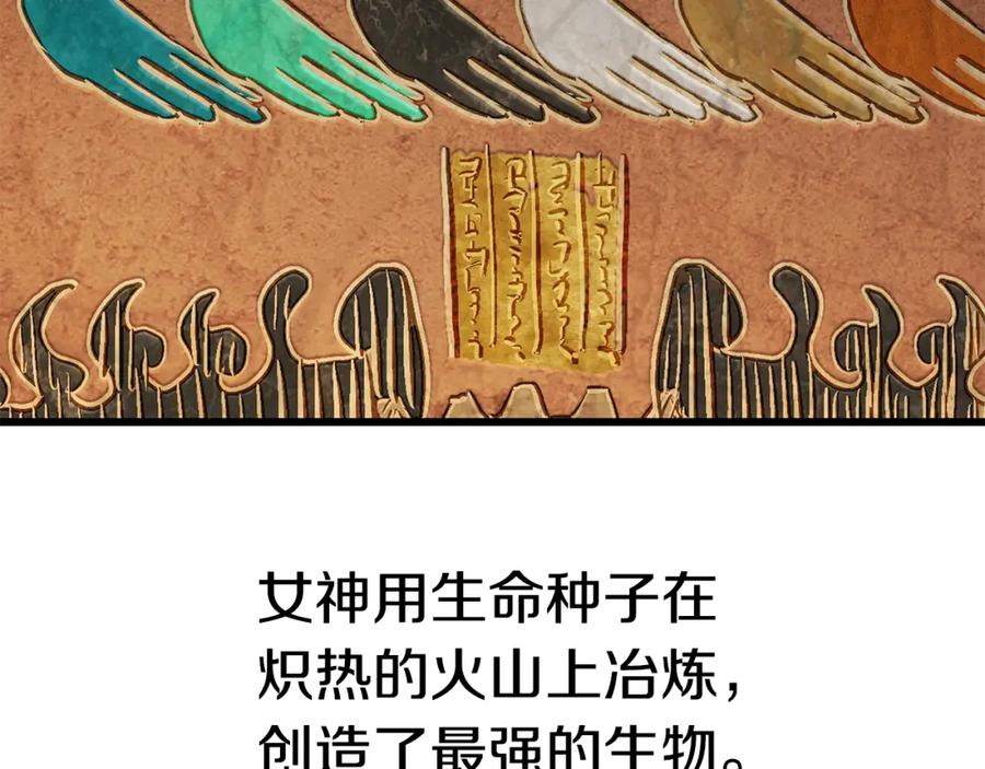 第162话龙族的历史-拔剑九亿次-YKB+ SOON-Q+ STUDIO KHIT（第14张）