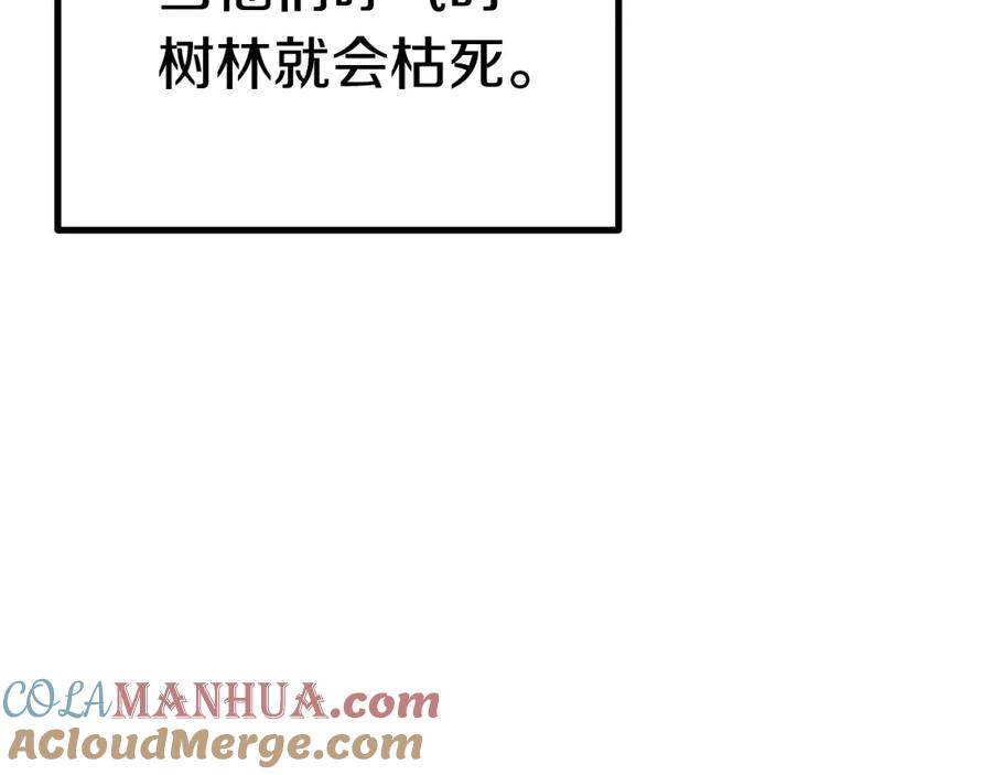 第162话龙族的历史-拔剑九亿次-YKB+ SOON-Q+ STUDIO KHIT（第9张）