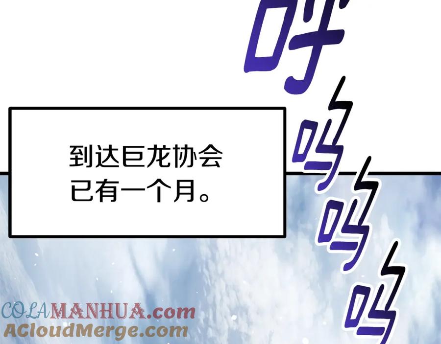 第163话解开诅咒的办法-拔剑九亿次-YKB+ SOON-Q+ STUDIO KHIT（第9张）