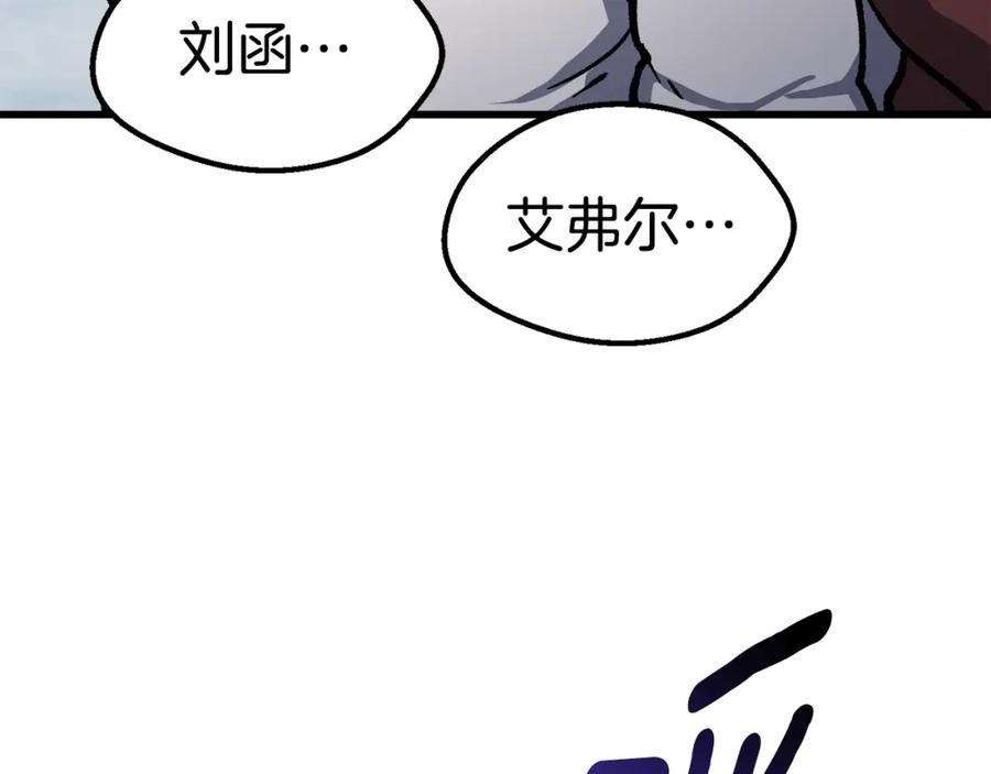 第163话解开诅咒的办法-拔剑九亿次-YKB+ SOON-Q+ STUDIO KHIT（第8张）