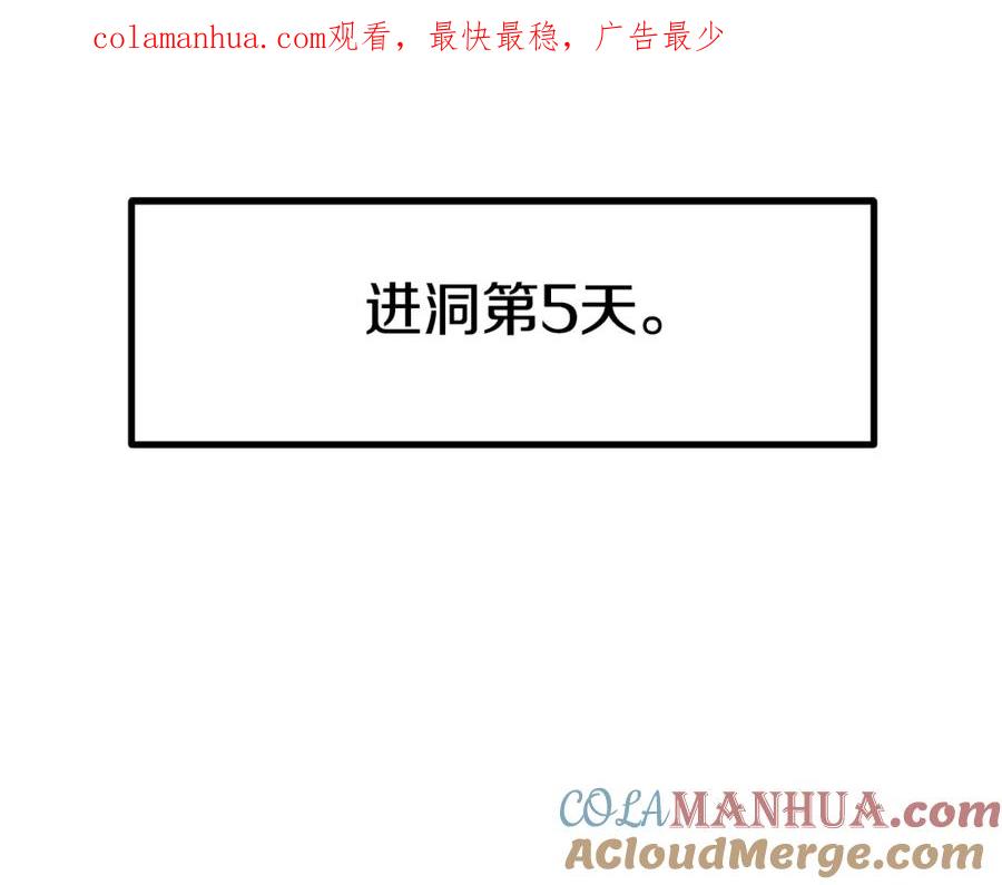 第164话死去的幻象龙-拔剑九亿次-YKB+ SOON-Q+ STUDIO KHIT（第1张）