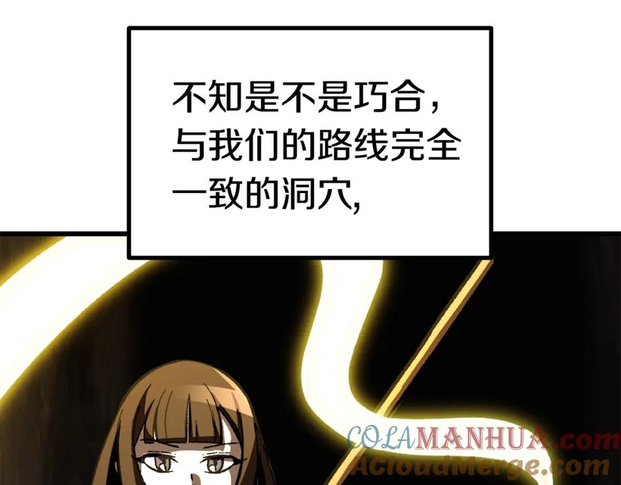 第164话死去的幻象龙-拔剑九亿次-YKB+ SOON-Q+ STUDIO KHIT（第9张）