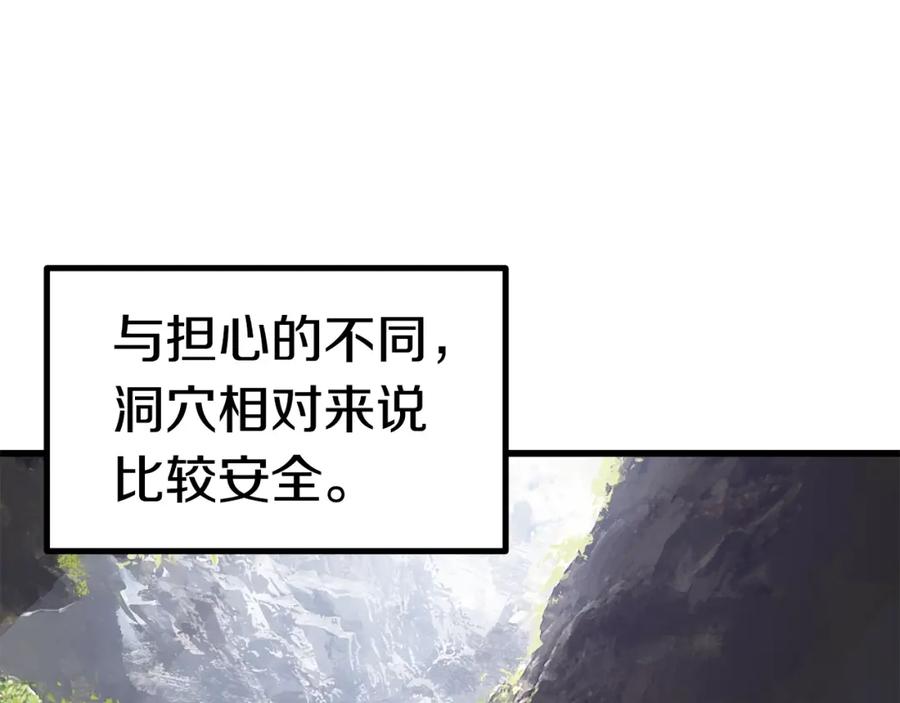 第164话死去的幻象龙-拔剑九亿次-YKB+ SOON-Q+ STUDIO KHIT（第2张）