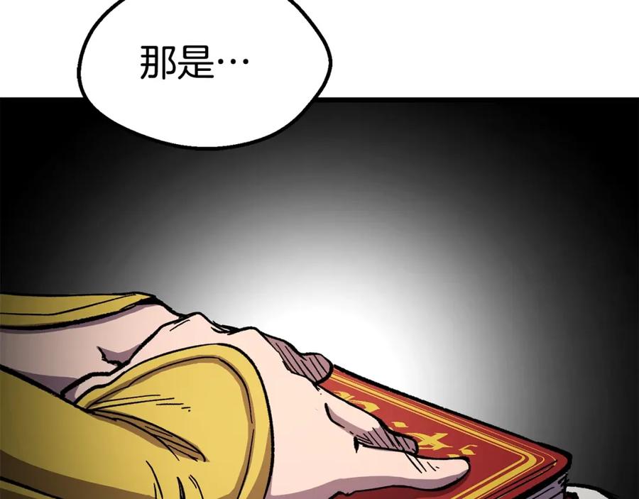 第164话死去的幻象龙-拔剑九亿次-YKB+ SOON-Q+ STUDIO KHIT（第34张）