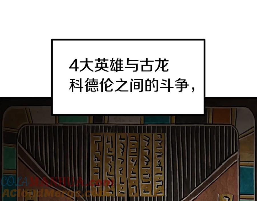 第164话死去的幻象龙-拔剑九亿次-YKB+ SOON-Q+ STUDIO KHIT（第13张）