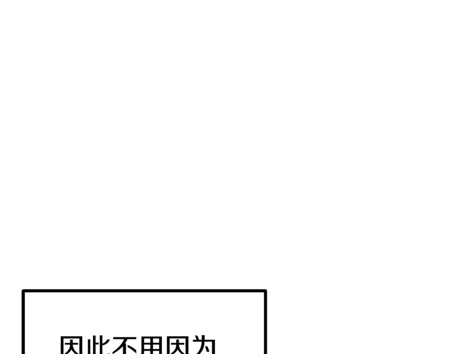 第164话死去的幻象龙-拔剑九亿次-YKB+ SOON-Q+ STUDIO KHIT（第6张）