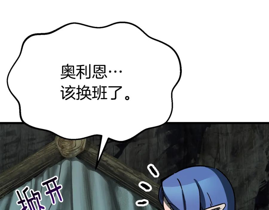 第164话死去的幻象龙-拔剑九亿次-YKB+ SOON-Q+ STUDIO KHIT（第28张）