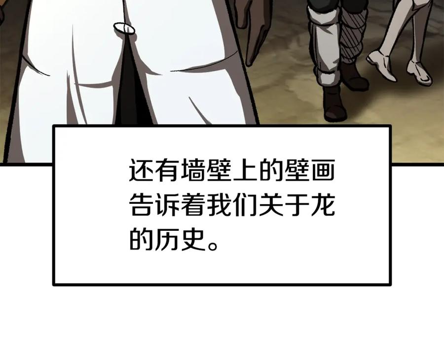 第164话死去的幻象龙-拔剑九亿次-YKB+ SOON-Q+ STUDIO KHIT（第11张）