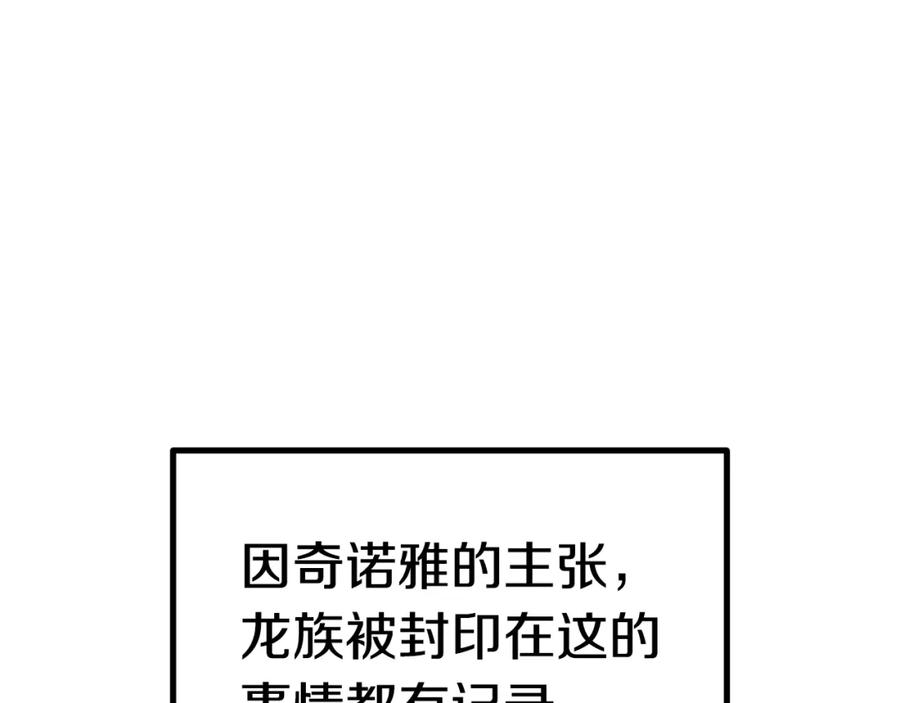 第164话死去的幻象龙-拔剑九亿次-YKB+ SOON-Q+ STUDIO KHIT（第16张）