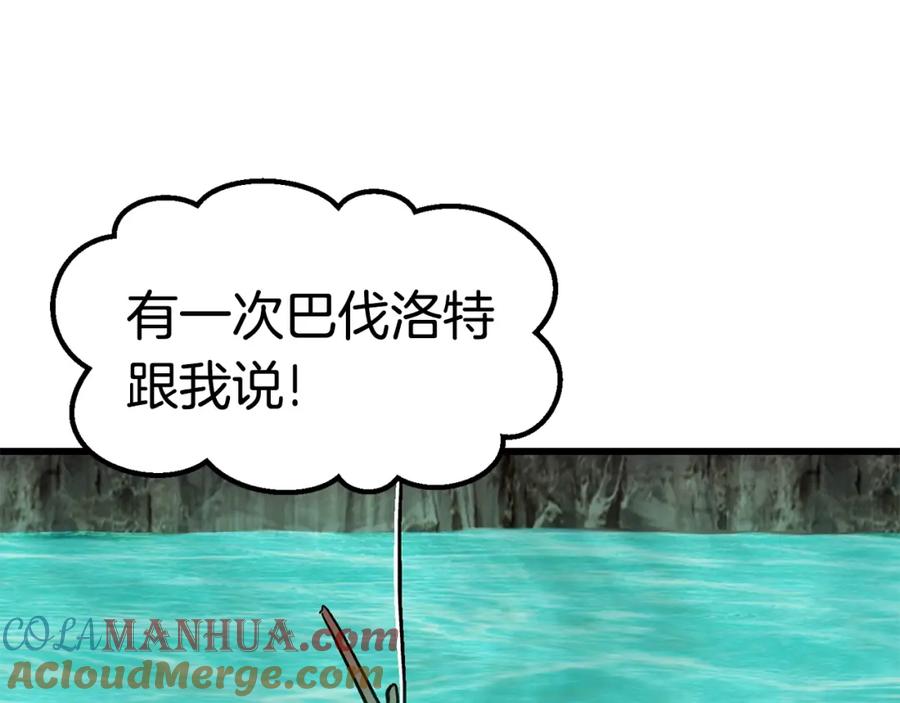 第164话死去的幻象龙-拔剑九亿次-YKB+ SOON-Q+ STUDIO KHIT（第37张）