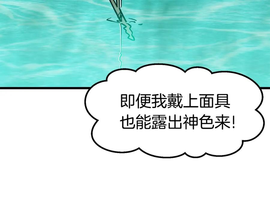 第164话死去的幻象龙-拔剑九亿次-YKB+ SOON-Q+ STUDIO KHIT（第38张）