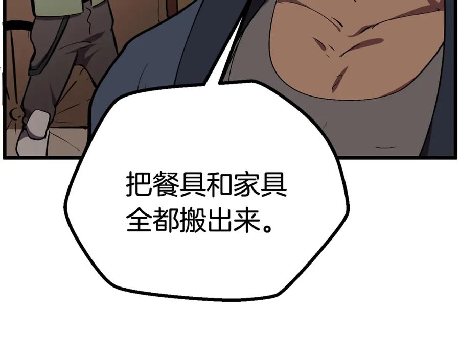 第14话不速之客-拔剑九亿次-YKB+ SOON-Q+ STUDIO KHIT（第15张）