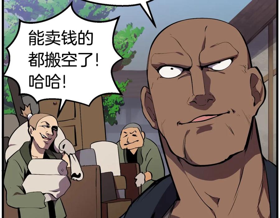 第14话不速之客-拔剑九亿次-YKB+ SOON-Q+ STUDIO KHIT（第14张）