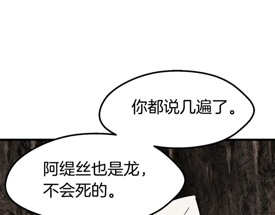 第166话预言即诅咒-拔剑九亿次-YKB+ SOON-Q+ STUDIO KHIT（第7张）
