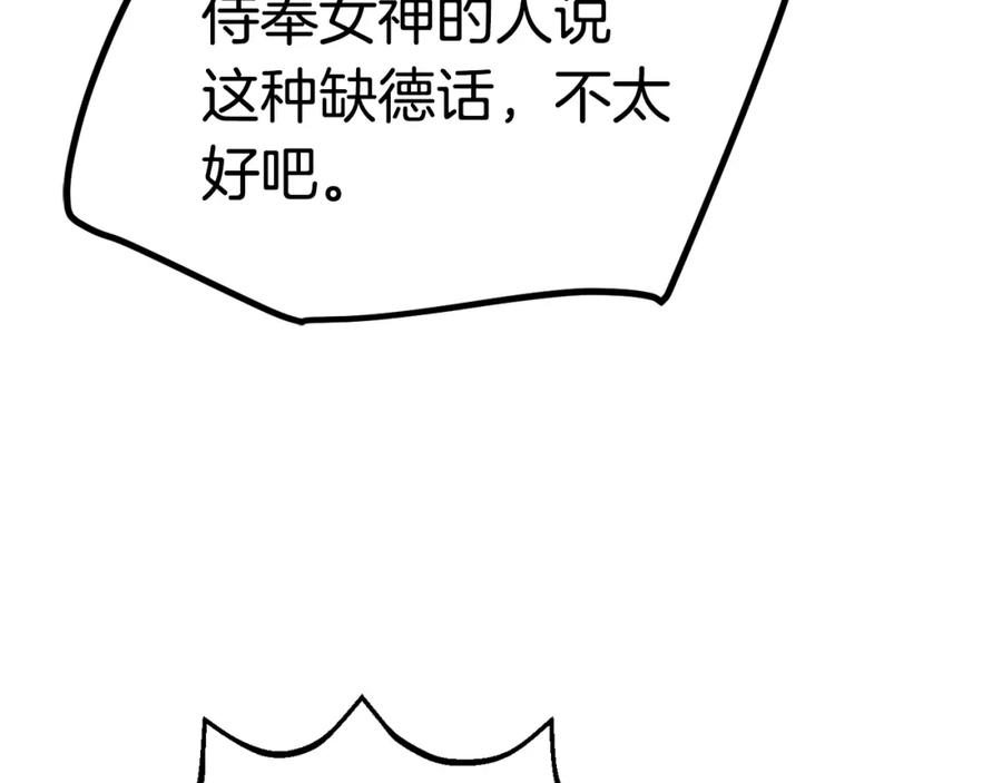 第166话预言即诅咒-拔剑九亿次-YKB+ SOON-Q+ STUDIO KHIT（第10张）