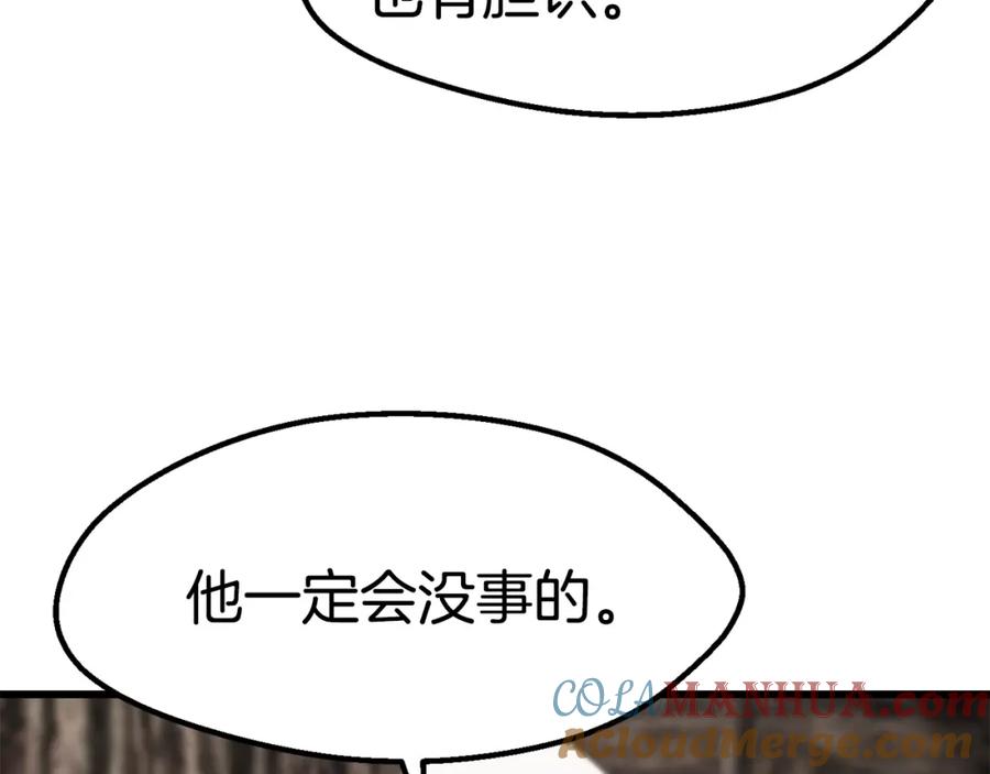 第166话预言即诅咒-拔剑九亿次-YKB+ SOON-Q+ STUDIO KHIT（第21张）