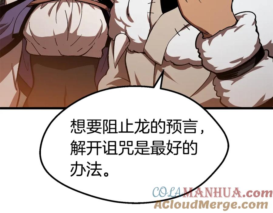 第167话邪念体-拔剑九亿次-YKB+ SOON-Q+ STUDIO KHIT（第17张）