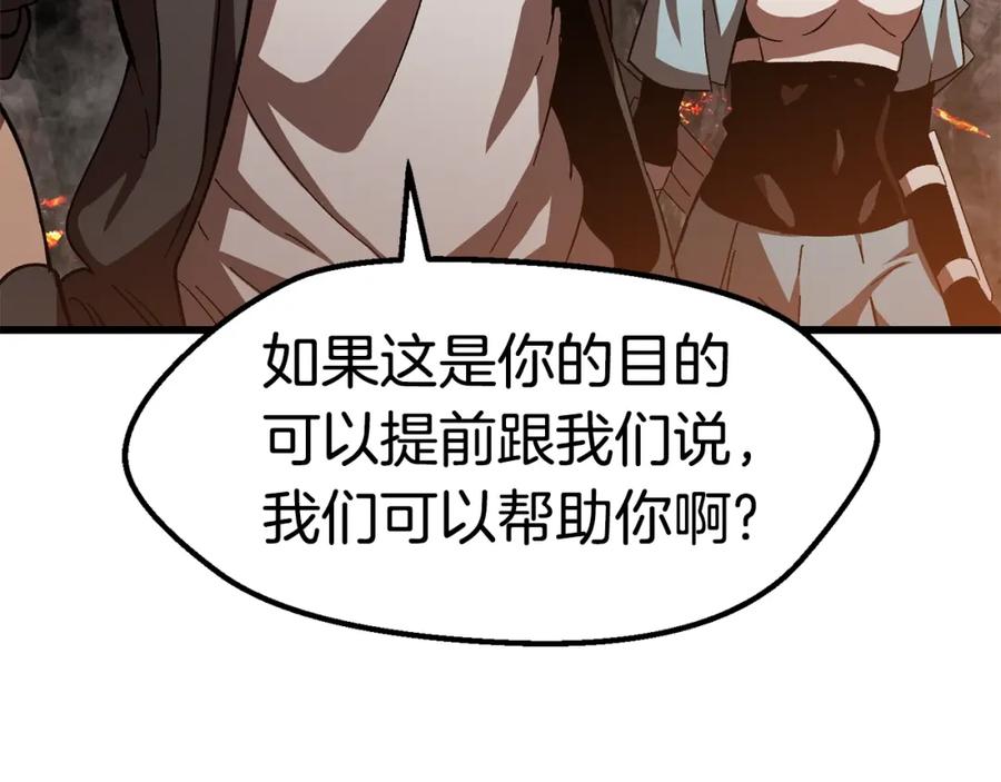 第167话邪念体-拔剑九亿次-YKB+ SOON-Q+ STUDIO KHIT（第14张）