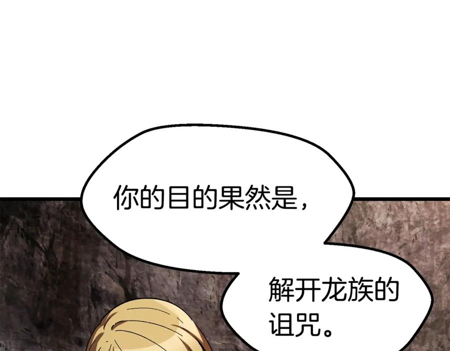 第167话邪念体-拔剑九亿次-YKB+ SOON-Q+ STUDIO KHIT（第12张）