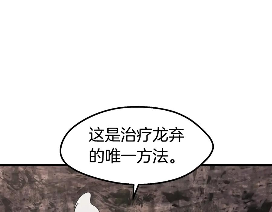 第167话邪念体-拔剑九亿次-YKB+ SOON-Q+ STUDIO KHIT（第8张）
