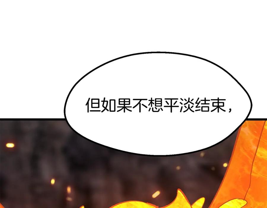 第168话强大的邪念体-拔剑九亿次-YKB+ SOON-Q+ STUDIO KHIT（第6张）