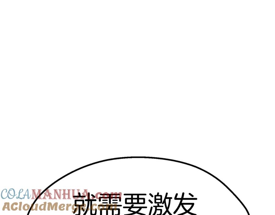第168话强大的邪念体-拔剑九亿次-YKB+ SOON-Q+ STUDIO KHIT（第9张）