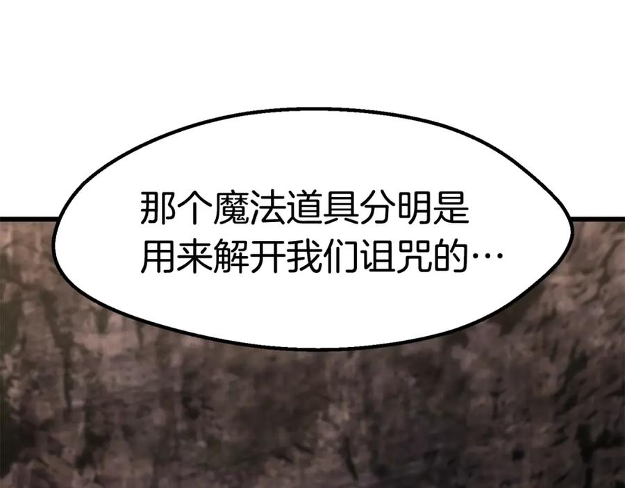 第169话团圆一家人-拔剑九亿次-YKB+ SOON-Q+ STUDIO KHIT（第22张）