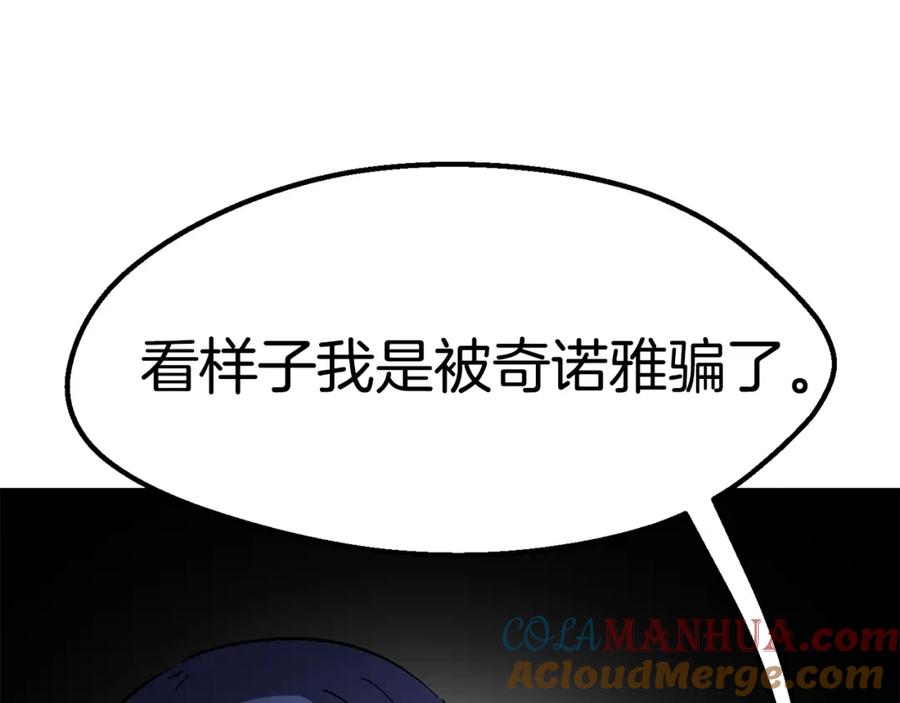 第169话团圆一家人-拔剑九亿次-YKB+ SOON-Q+ STUDIO KHIT（第25张）