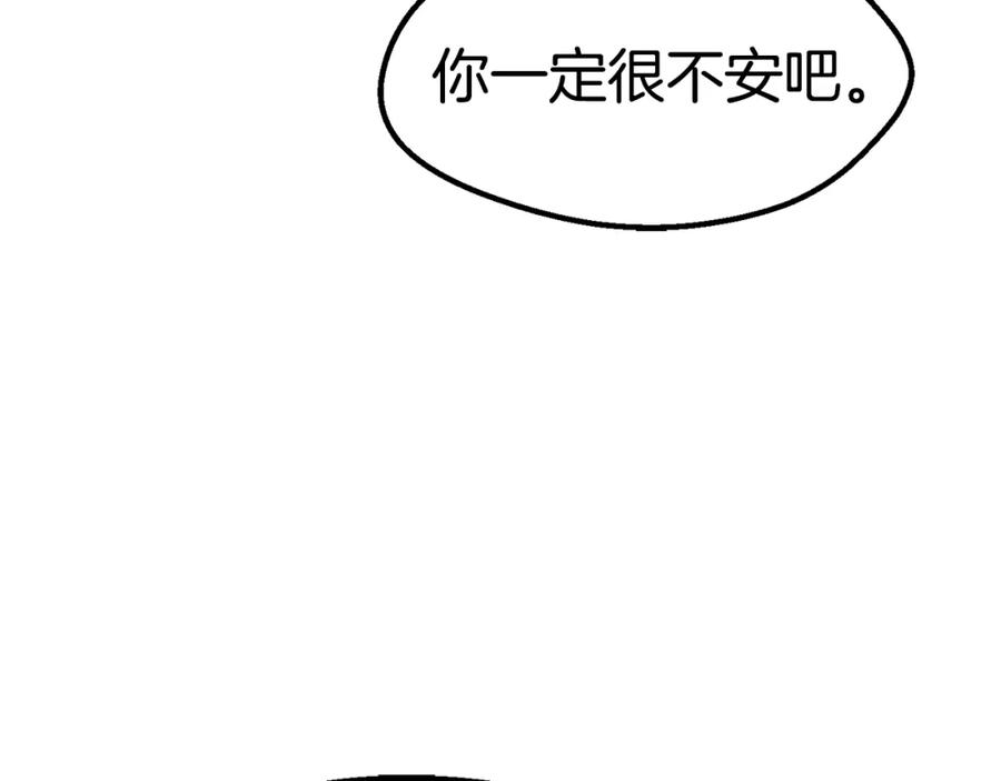 第170话解开诅咒的钥匙-拔剑九亿次-YKB+ SOON-Q+ STUDIO KHIT（第12张）