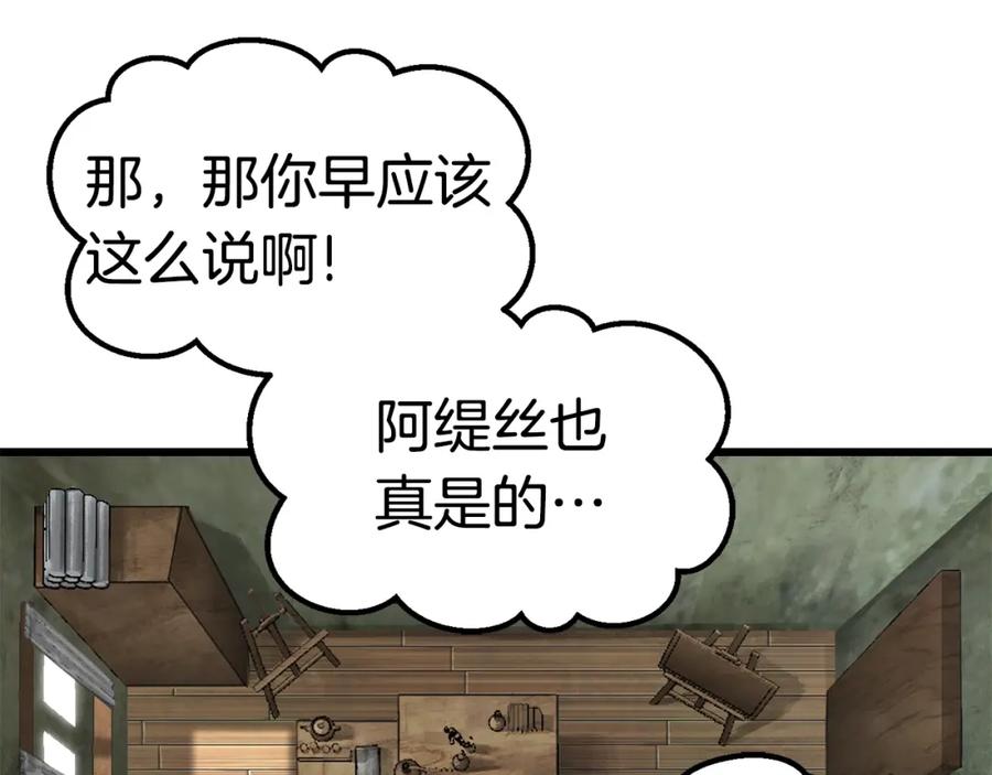 第170话解开诅咒的钥匙-拔剑九亿次-YKB+ SOON-Q+ STUDIO KHIT（第7张）