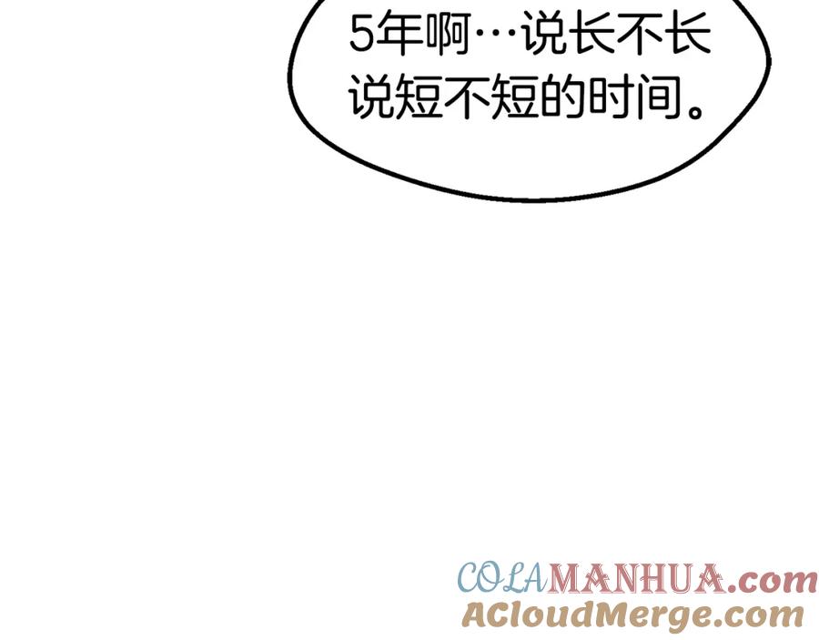 第170话解开诅咒的钥匙-拔剑九亿次-YKB+ SOON-Q+ STUDIO KHIT（第9张）