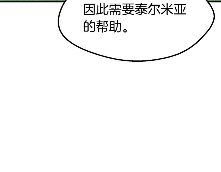 第170话解开诅咒的钥匙-拔剑九亿次-YKB+ SOON-Q+ STUDIO KHIT（第6张）