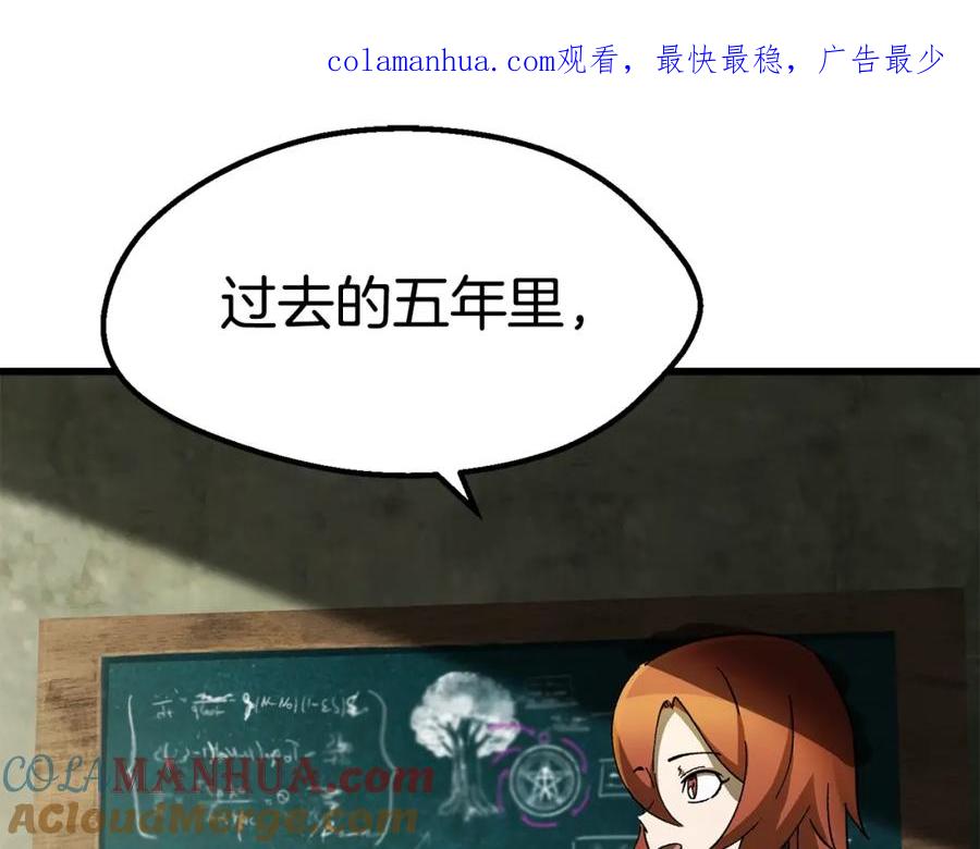 第170话解开诅咒的钥匙-拔剑九亿次-YKB+ SOON-Q+ STUDIO KHIT（第1张）