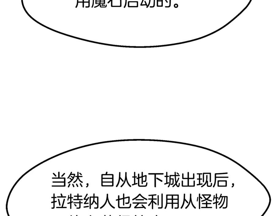 第170话解开诅咒的钥匙-拔剑九亿次-YKB+ SOON-Q+ STUDIO KHIT（第39张）
