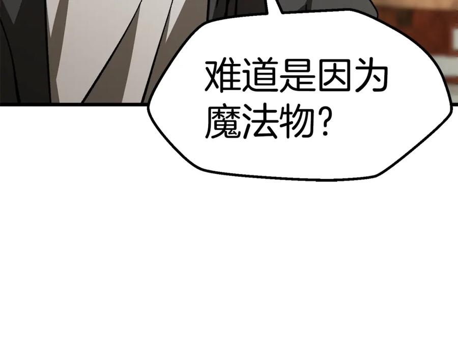 第170话解开诅咒的钥匙-拔剑九亿次-YKB+ SOON-Q+ STUDIO KHIT（第24张）