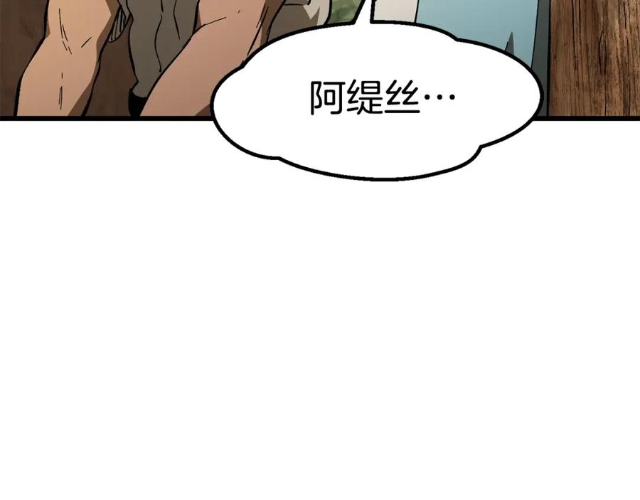 第170话解开诅咒的钥匙-拔剑九亿次-YKB+ SOON-Q+ STUDIO KHIT（第18张）