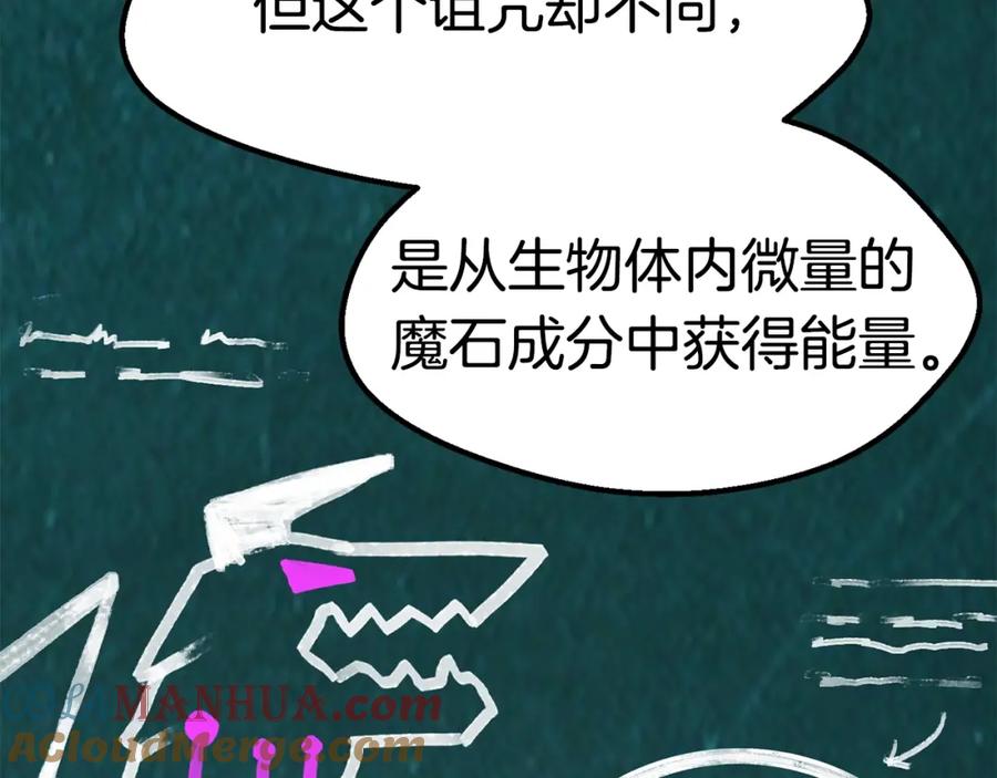 第170话解开诅咒的钥匙-拔剑九亿次-YKB+ SOON-Q+ STUDIO KHIT（第37张）