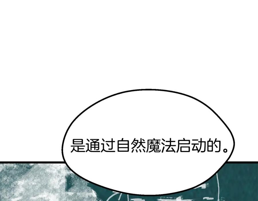 第170话解开诅咒的钥匙-拔剑九亿次-YKB+ SOON-Q+ STUDIO KHIT（第34张）