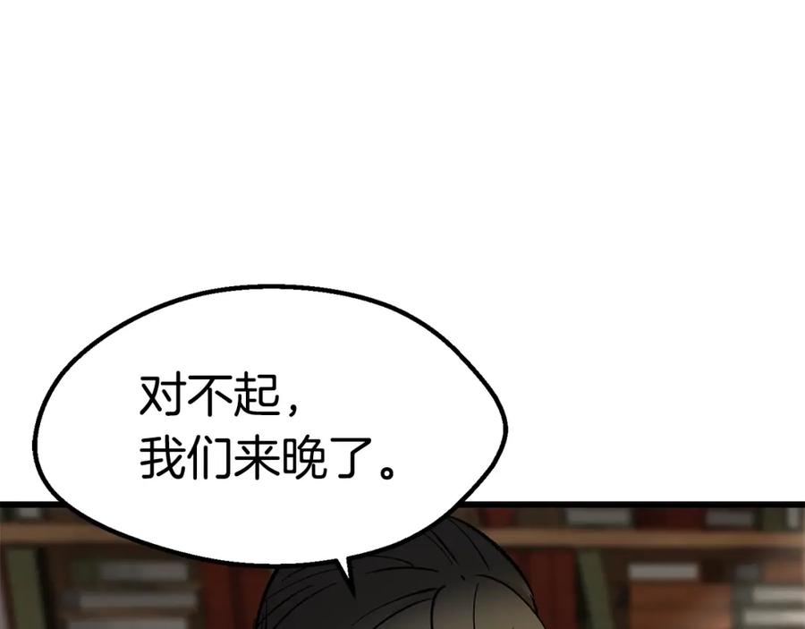 第170话解开诅咒的钥匙-拔剑九亿次-YKB+ SOON-Q+ STUDIO KHIT（第10张）
