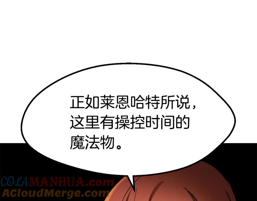 第170话解开诅咒的钥匙-拔剑九亿次-YKB+ SOON-Q+ STUDIO KHIT（第25张）