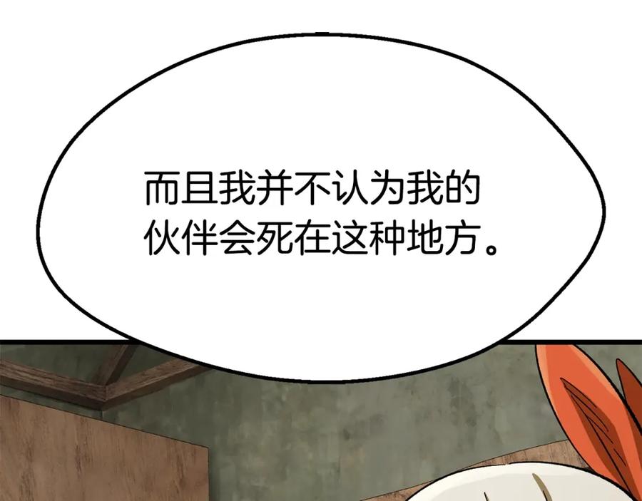 第170话解开诅咒的钥匙-拔剑九亿次-YKB+ SOON-Q+ STUDIO KHIT（第16张）