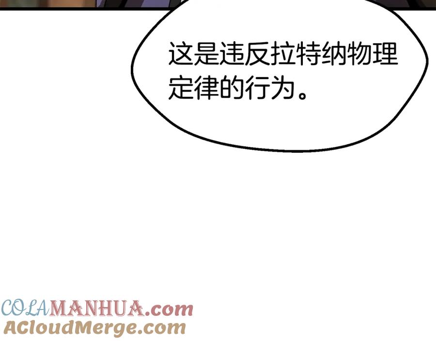 第170话解开诅咒的钥匙-拔剑九亿次-YKB+ SOON-Q+ STUDIO KHIT（第21张）