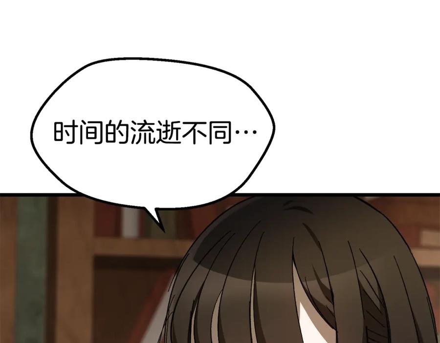 第170话解开诅咒的钥匙-拔剑九亿次-YKB+ SOON-Q+ STUDIO KHIT（第19张）