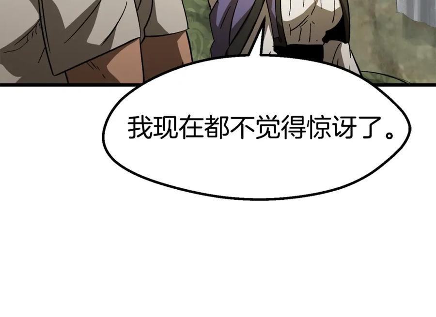第170话解开诅咒的钥匙-拔剑九亿次-YKB+ SOON-Q+ STUDIO KHIT（第30张）