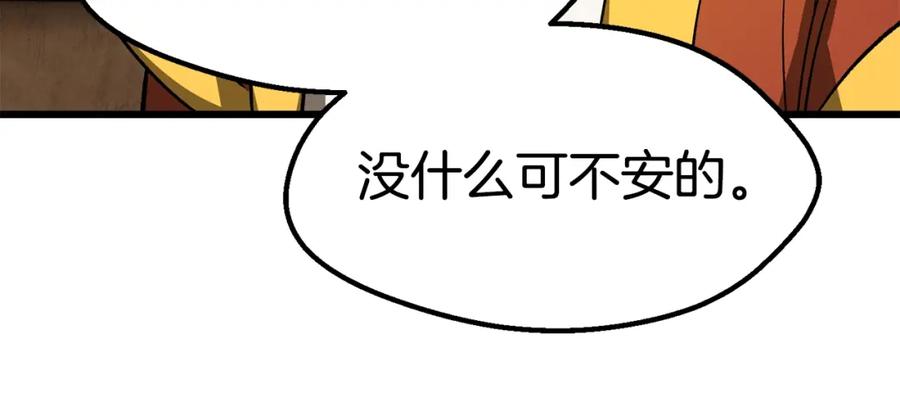 第170话解开诅咒的钥匙-拔剑九亿次-YKB+ SOON-Q+ STUDIO KHIT（第15张）