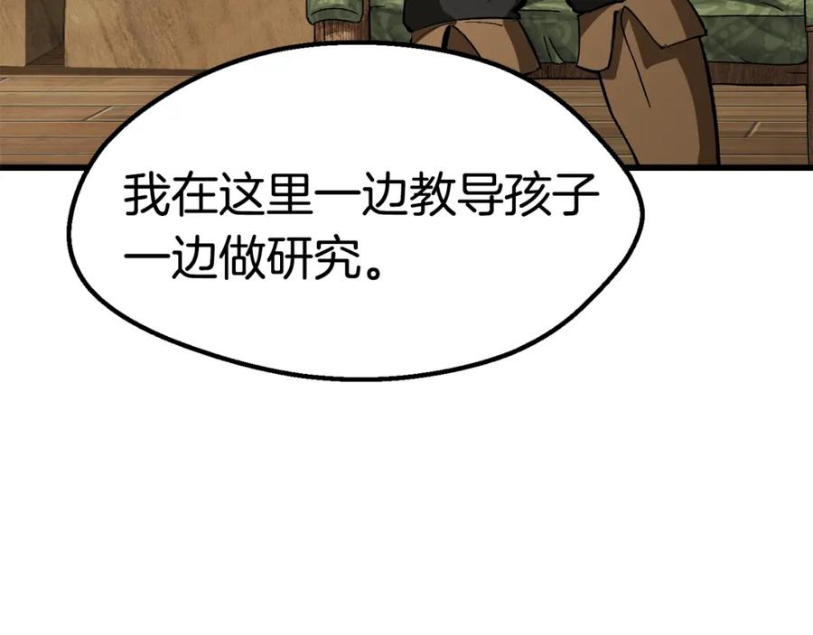 第170话解开诅咒的钥匙-拔剑九亿次-YKB+ SOON-Q+ STUDIO KHIT（第3张）
