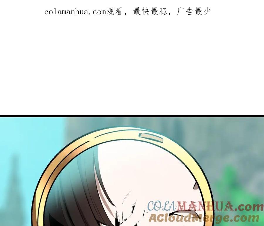 第171话抉择-拔剑九亿次-YKB+ SOON-Q+ STUDIO KHIT（第1张）
