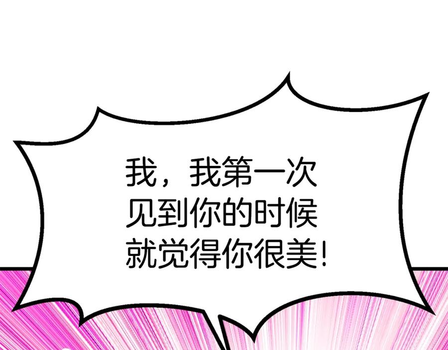 第171话抉择-拔剑九亿次-YKB+ SOON-Q+ STUDIO KHIT（第15张）