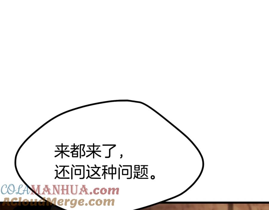 第172话白银黄牛-拔剑九亿次-YKB+ SOON-Q+ STUDIO KHIT（第29张）